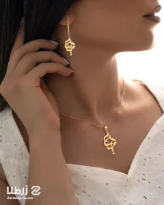 گوشواره و گردنبند اسم